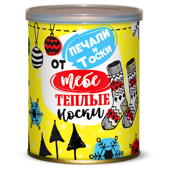 Теплые носки От печали и тоски! Тебе теплые носки! (41-44)