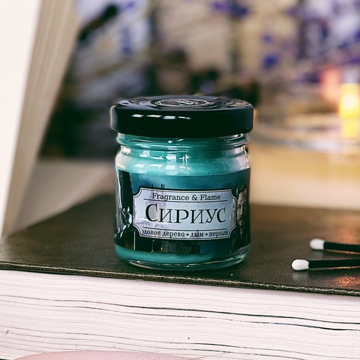 Ароматическая свеча Сириус 40 мл.