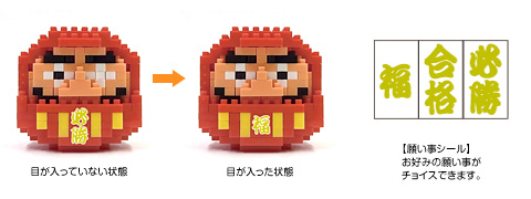 Конструктор Nano Кукла Дарума