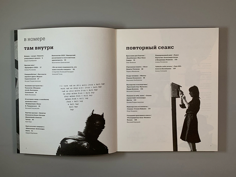Журнал Seance №83