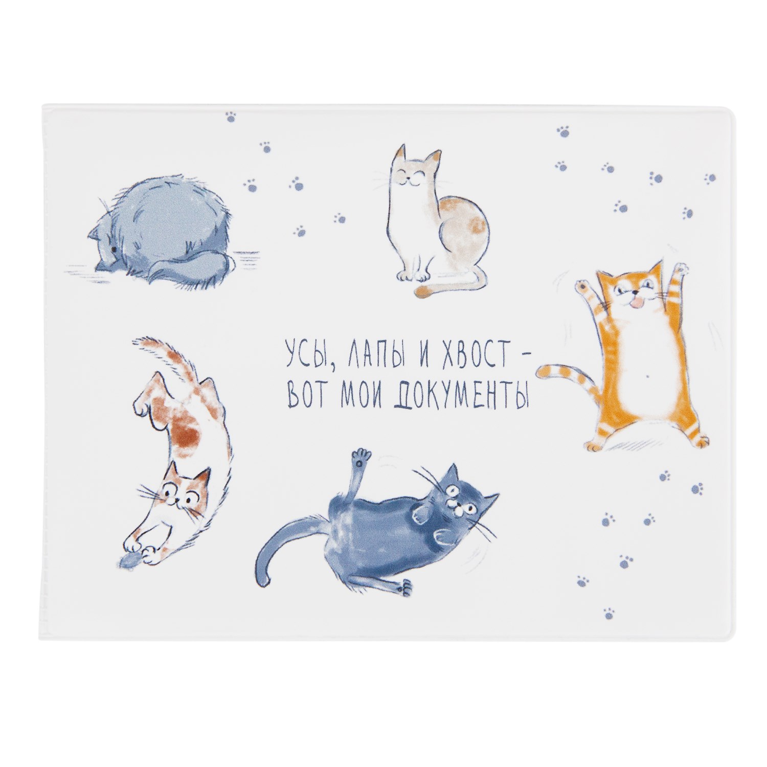 Обложка на студенческий Усы, лапы и хвост