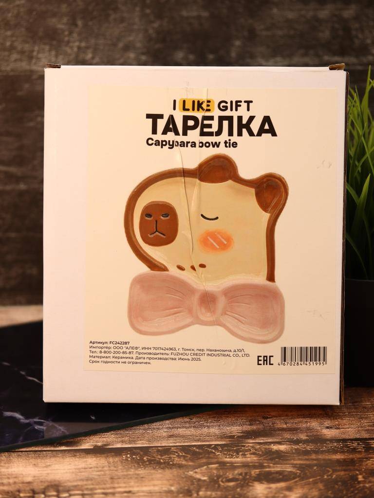 Тарелка керамическая Capybara bow tie