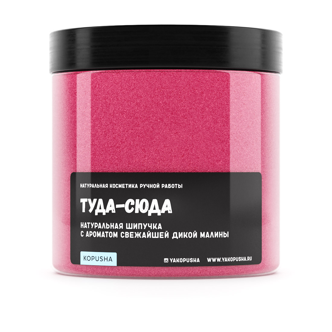 Шипучка для ванны Туда-сюда