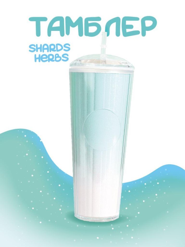 Тамблер Shards herbs (green) 720 мл