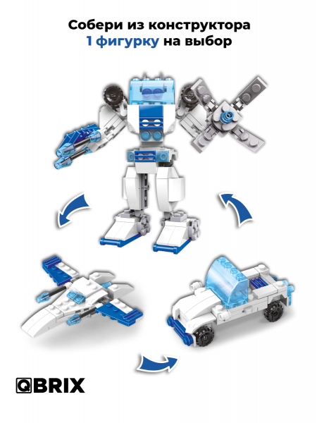 Конструктор Qbrix Kids Галактикс 3 в 1