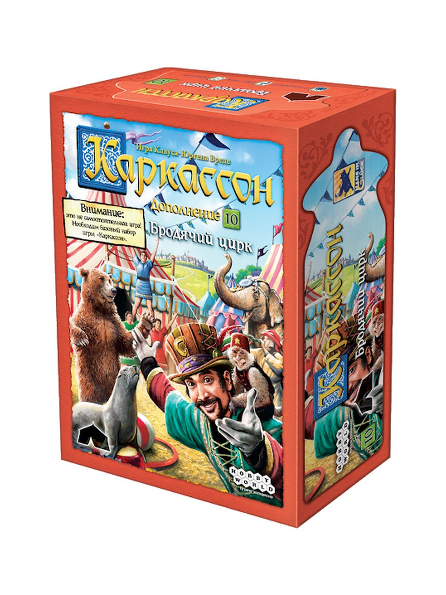 Настольная игра Каркассон 10. Бродячий цирк