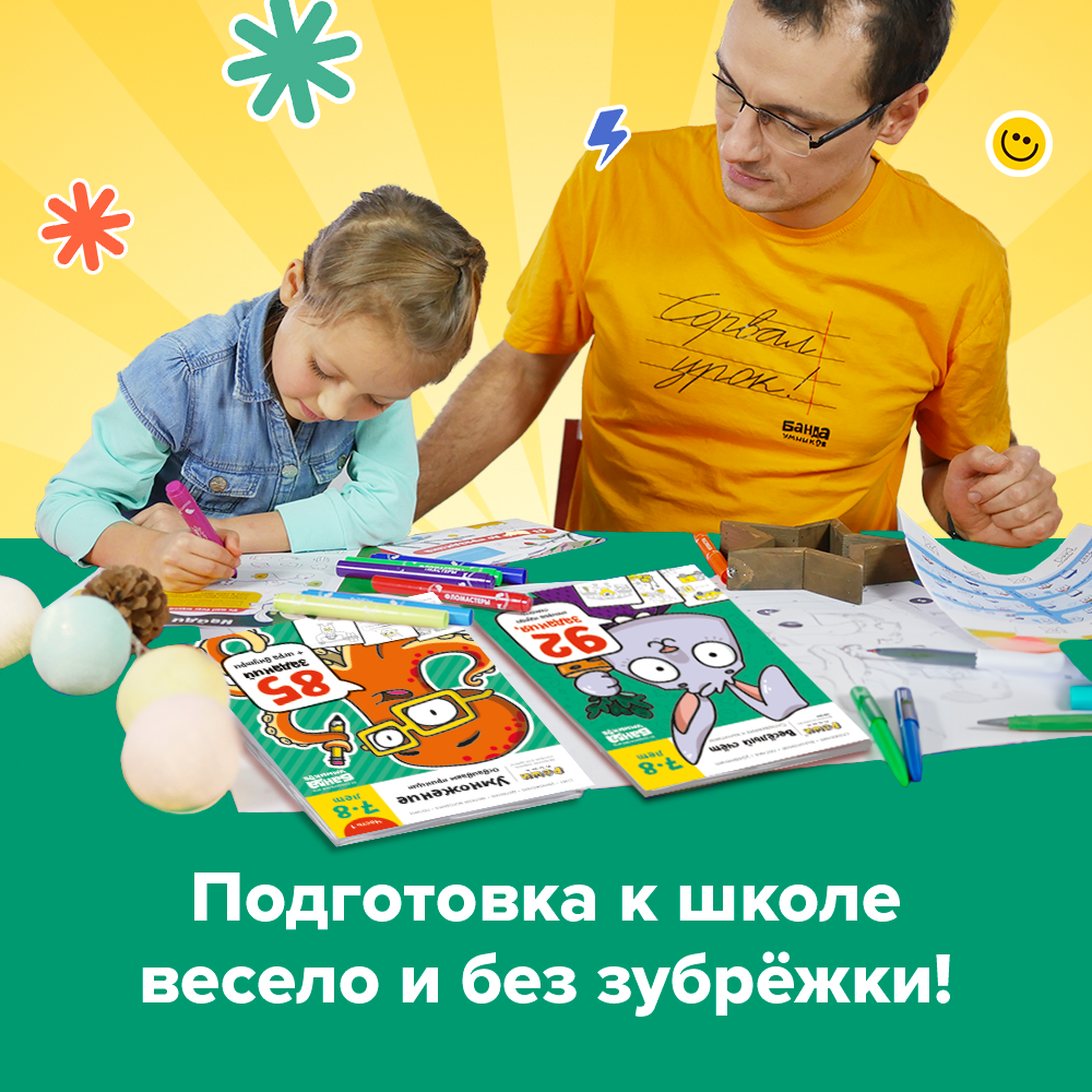 Набор тетрадей Развиваем школьника от 7 лет