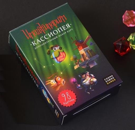 Настольная игра Имаджинариум. Кассиопея