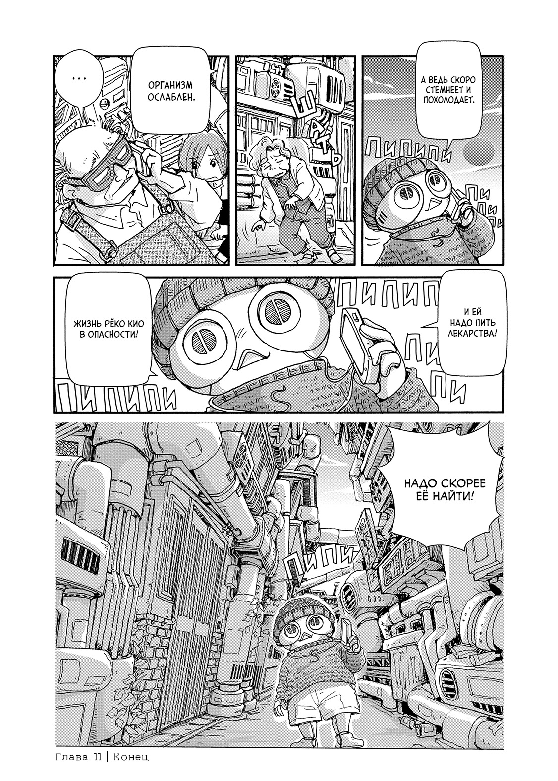 Пино (авт. Такаси Мураками)