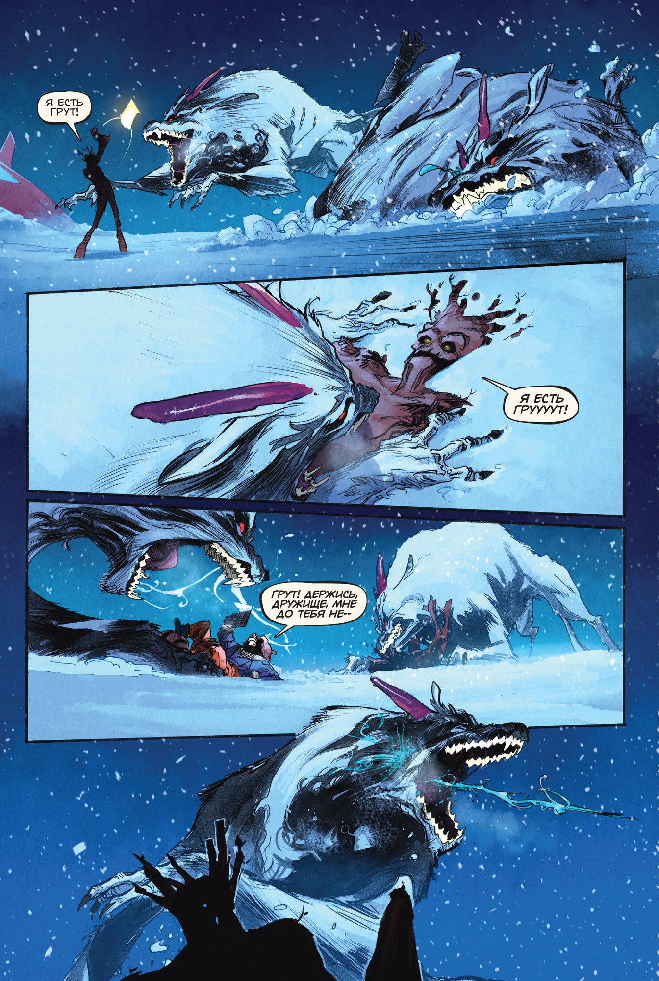 Реактивный Енот Том 2