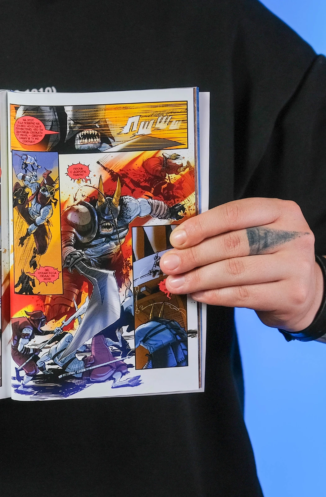 Бесобой. Том 1. Имя ему Бесобой