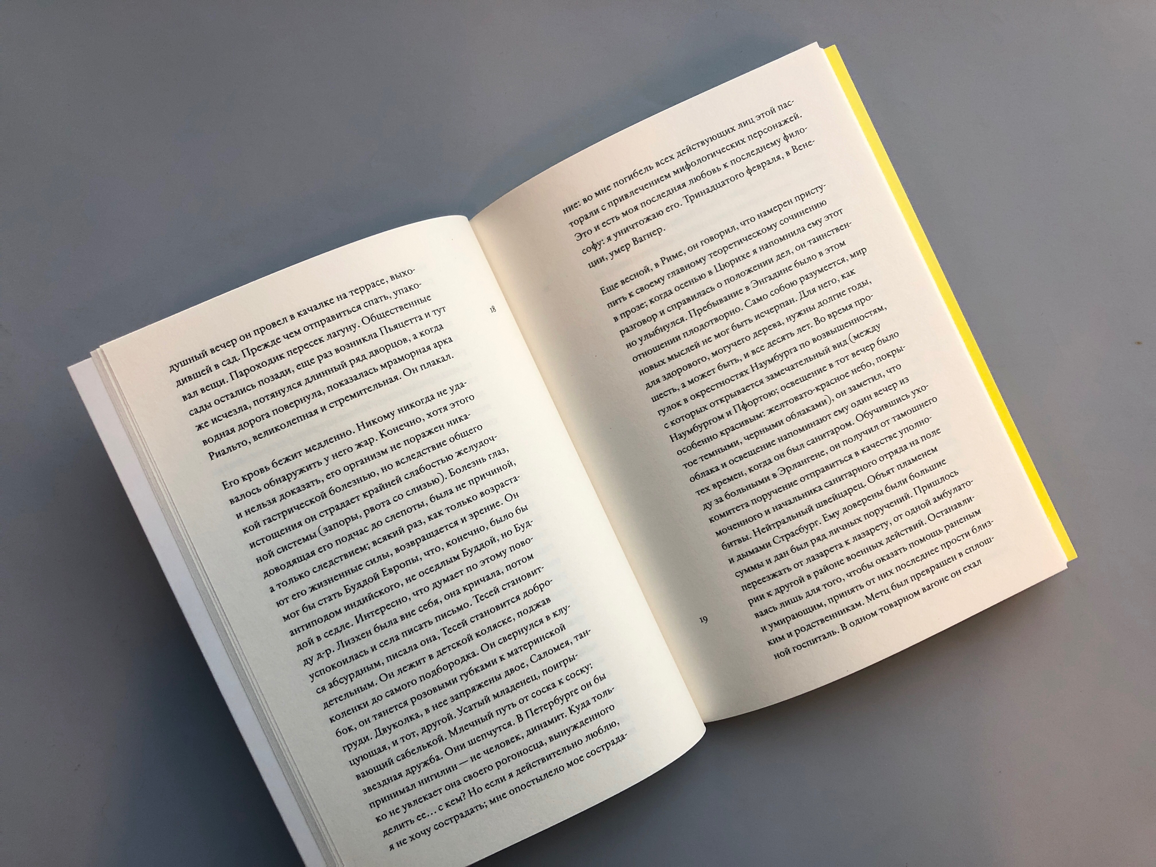 Книга Путеводитель по N