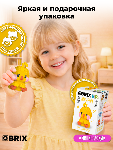 Конструктор Qbrix Kids Цыплёнок (мини)
