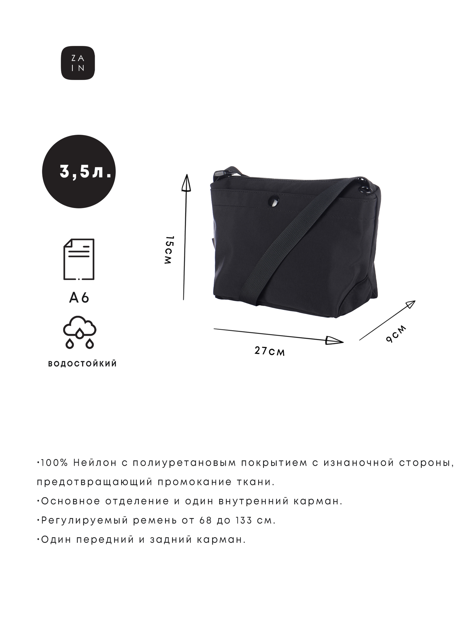 Сумка Zain Small zip crossbody bag 1149 (Темно-бежевый)