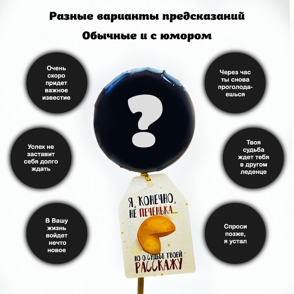 Леденец Твоё предсказание (кола)