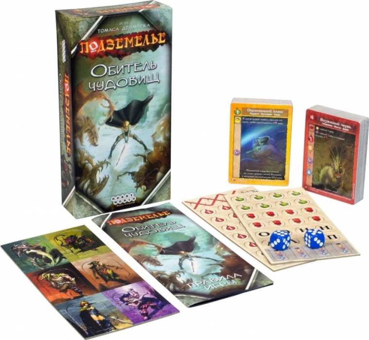 Настольная игра Подземелье. Обитель чудовищ