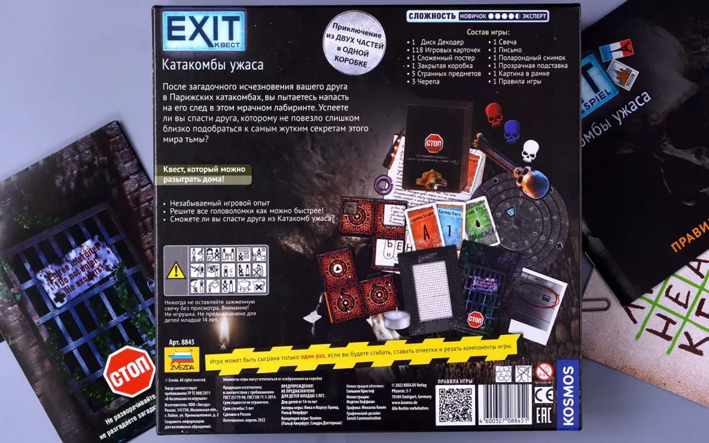 Настольная игра Exit-Квест. Катакомбы ужаса