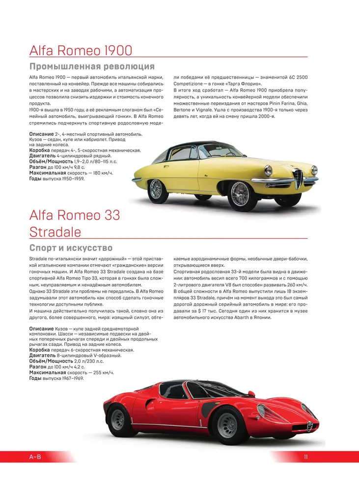 1000 культовых автомобилей (3 издание)