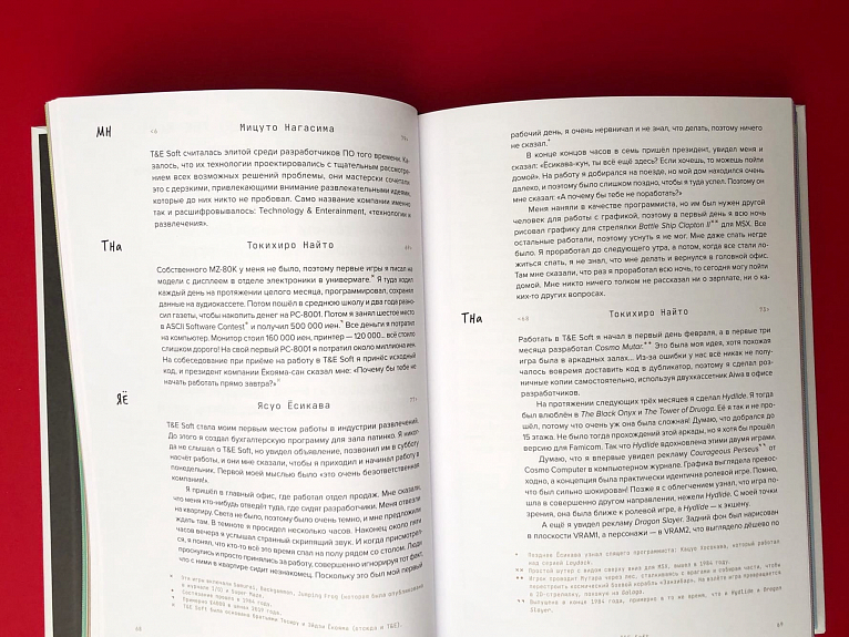 Japansoft. История японской игровой индустрии