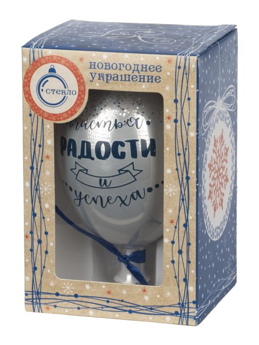 Новогоднее украшение Воздушный шарик белый