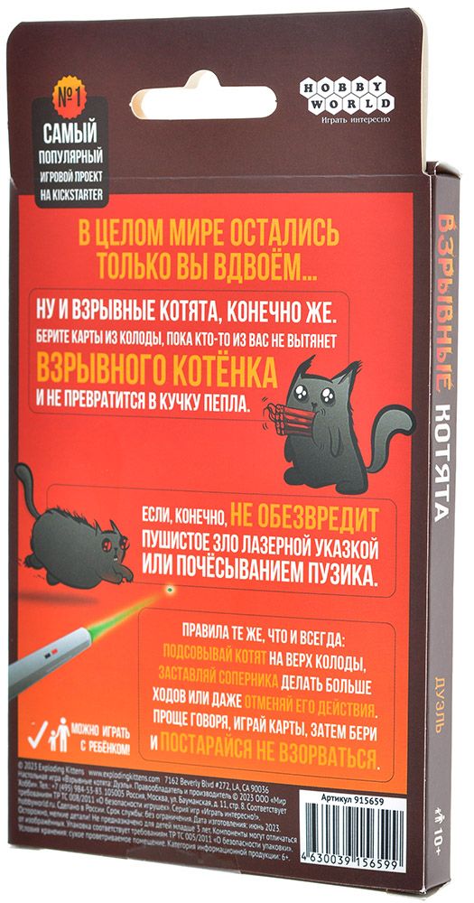 Настольная игра Взрывные котята. Дуэль