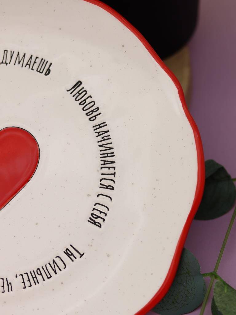 Тарелка керамическая Ты сильнее, чем думаешь