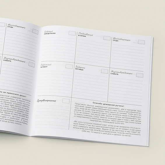 Планинг оптимиста