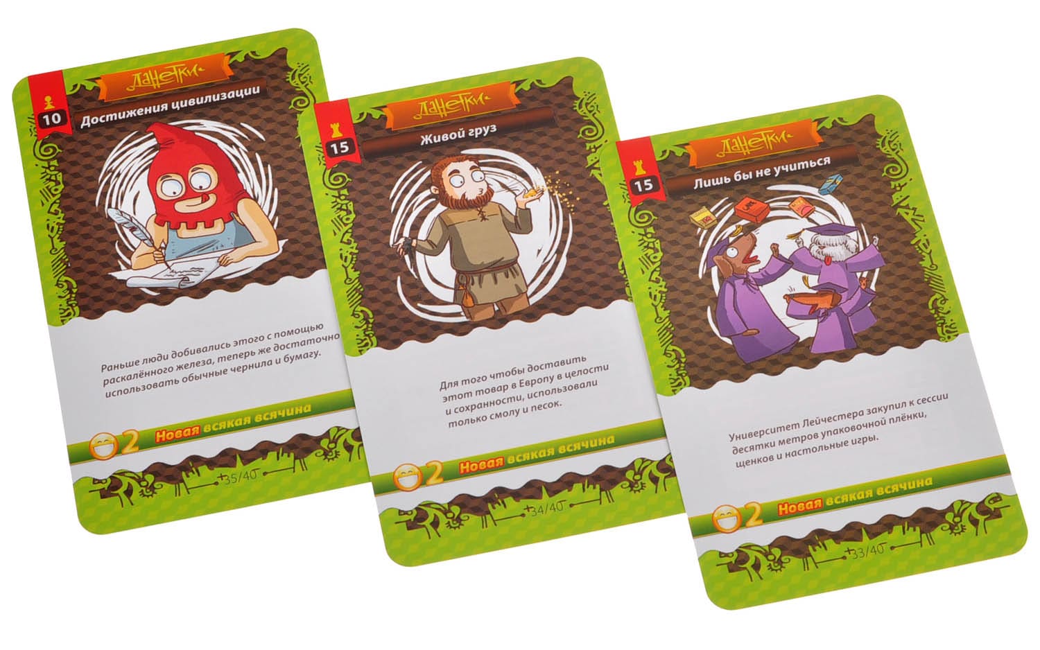 Настольная игра Данетки Всякая всячина