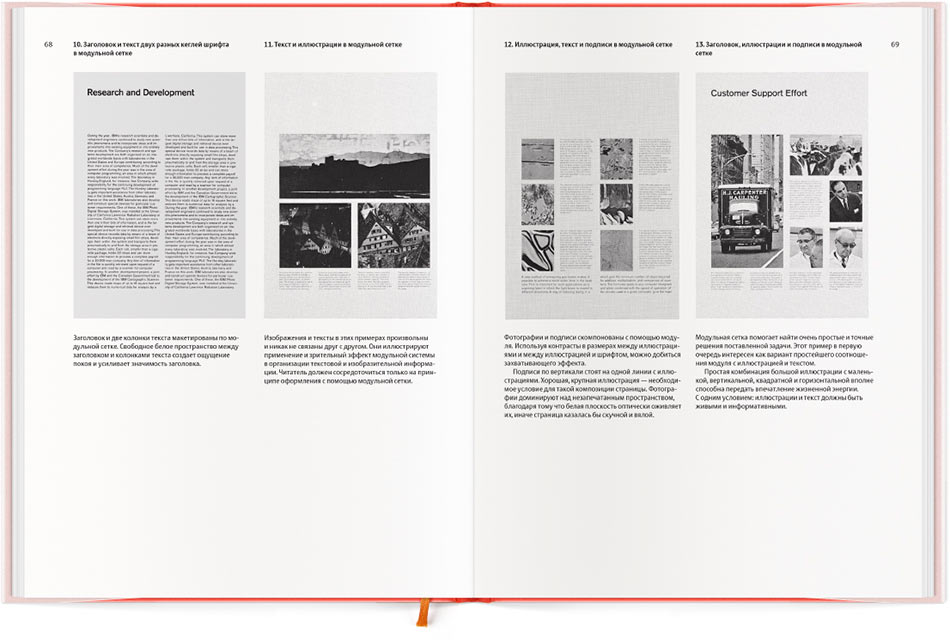 Модульные системы в графическом дизайне (4 издание)