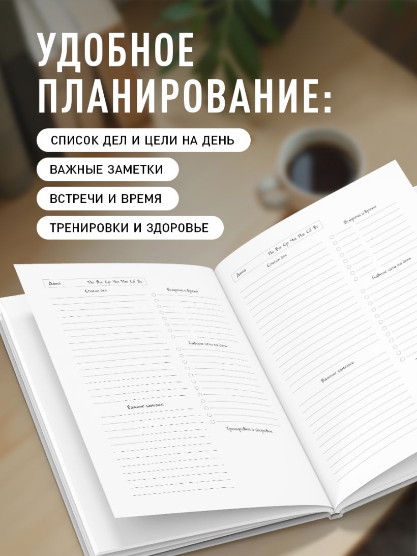Ежедневник Работаю сутками (А5, 72 л.)