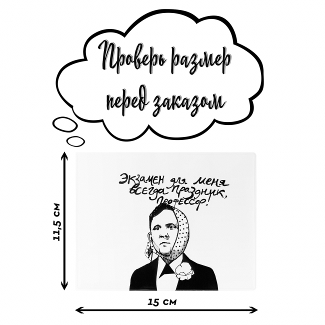 Обложка на зачетку Праздник