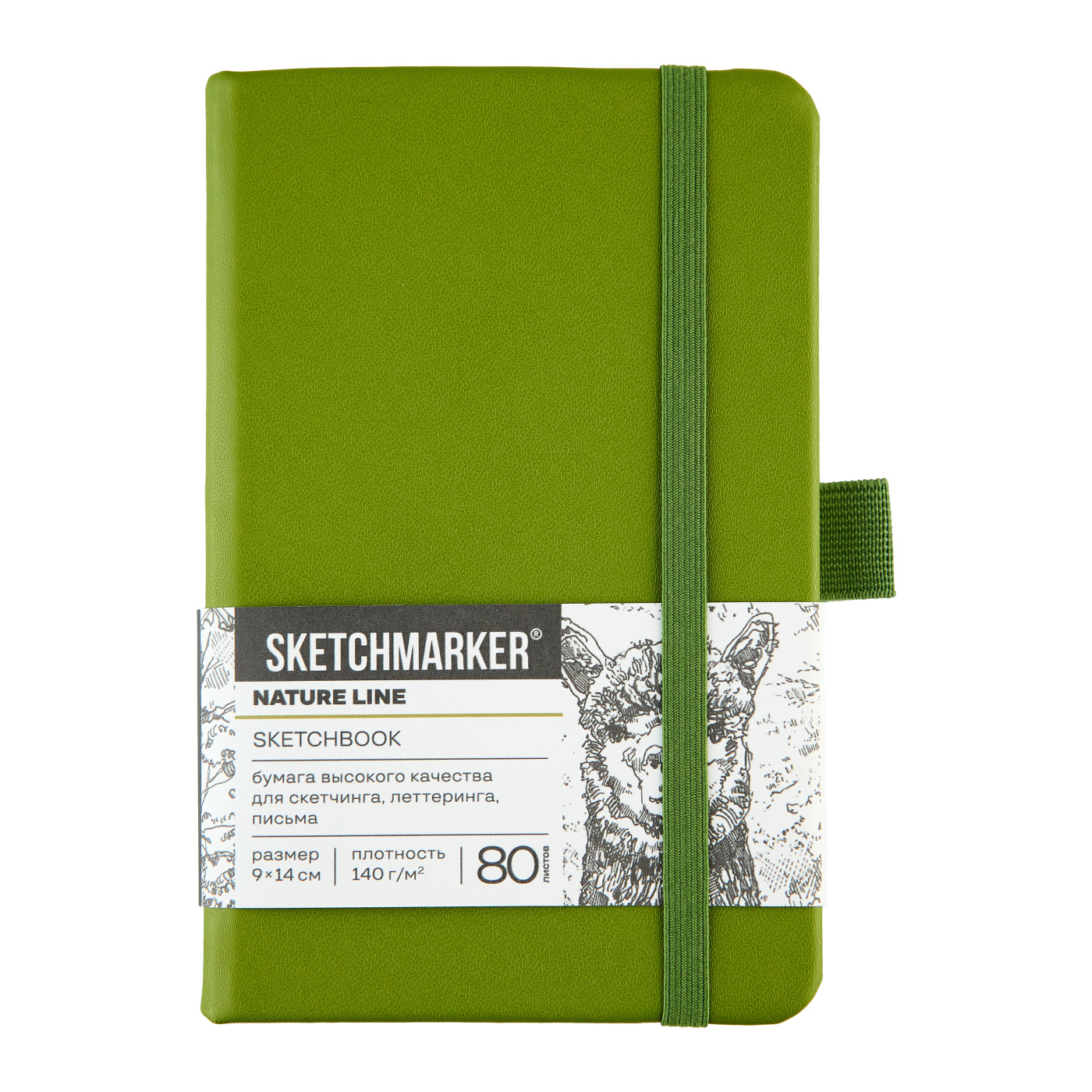 Блокнот для зарисовок Sketchmarker 140г/кв.м 9*14см 80л (Оливковый)
