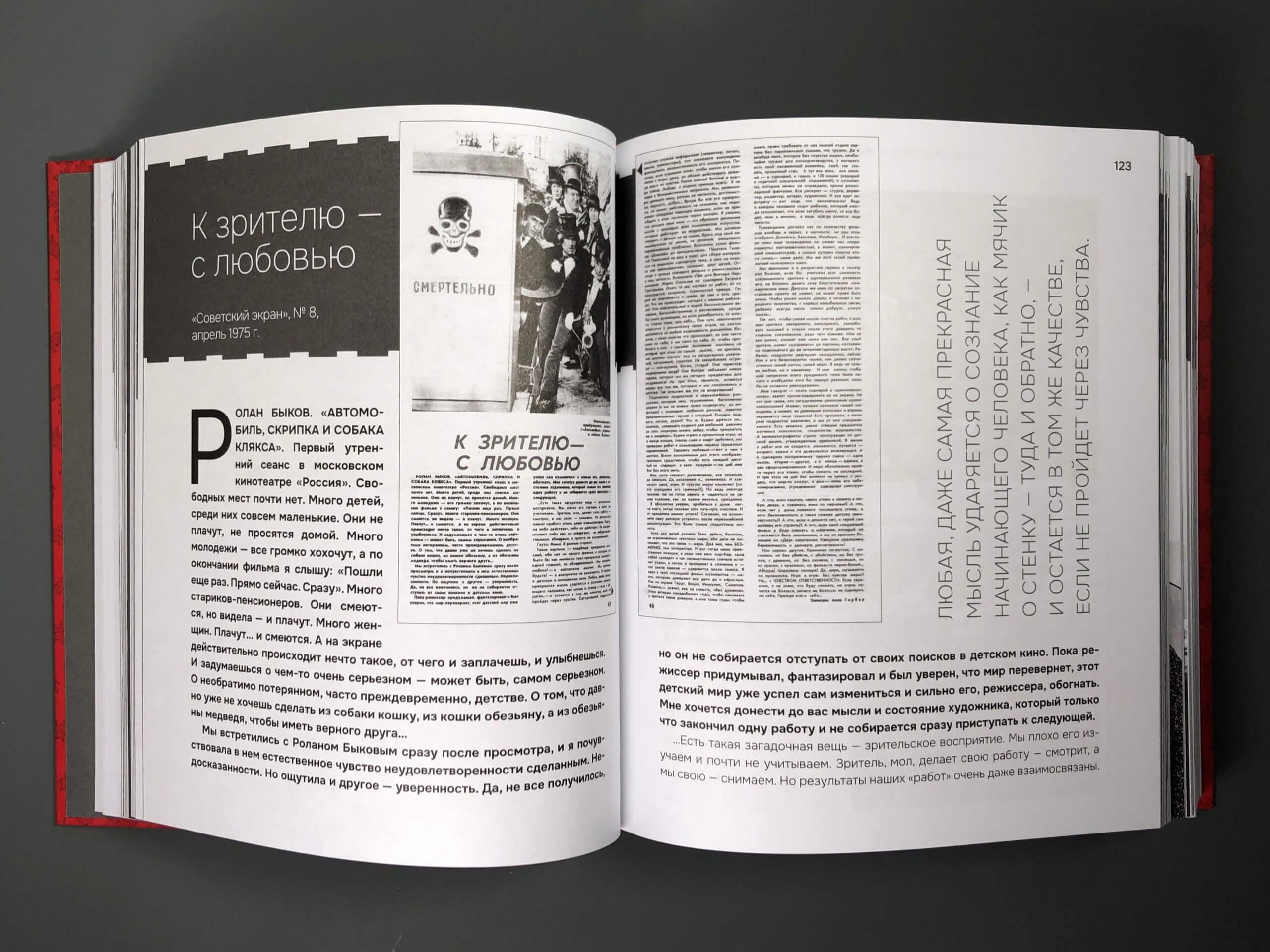 Застой. Перестройка. Кино