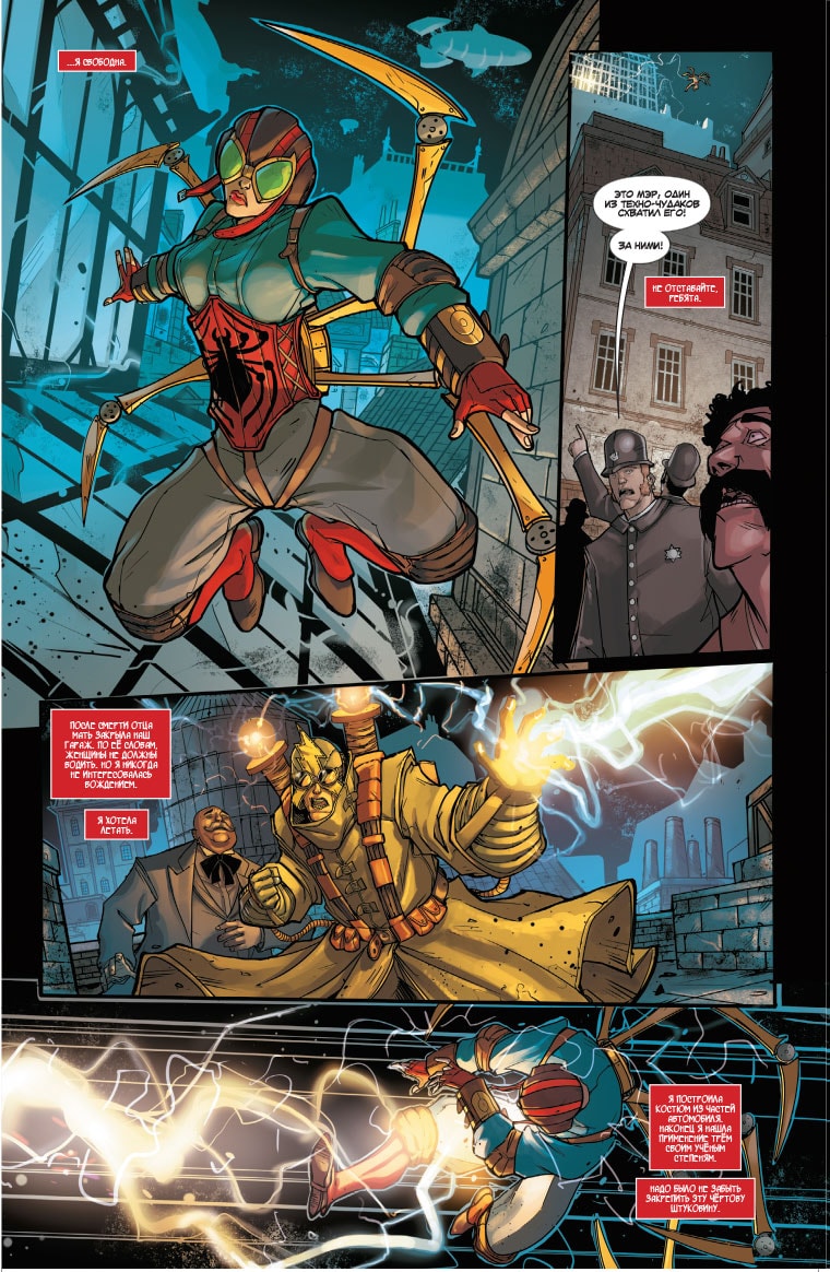 Омнибус.Паучьи Миры