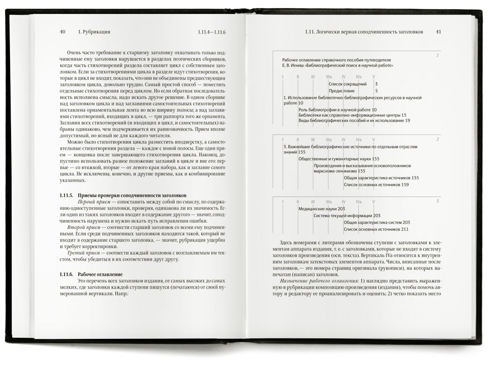Справочник издателя и автора (7 издание)