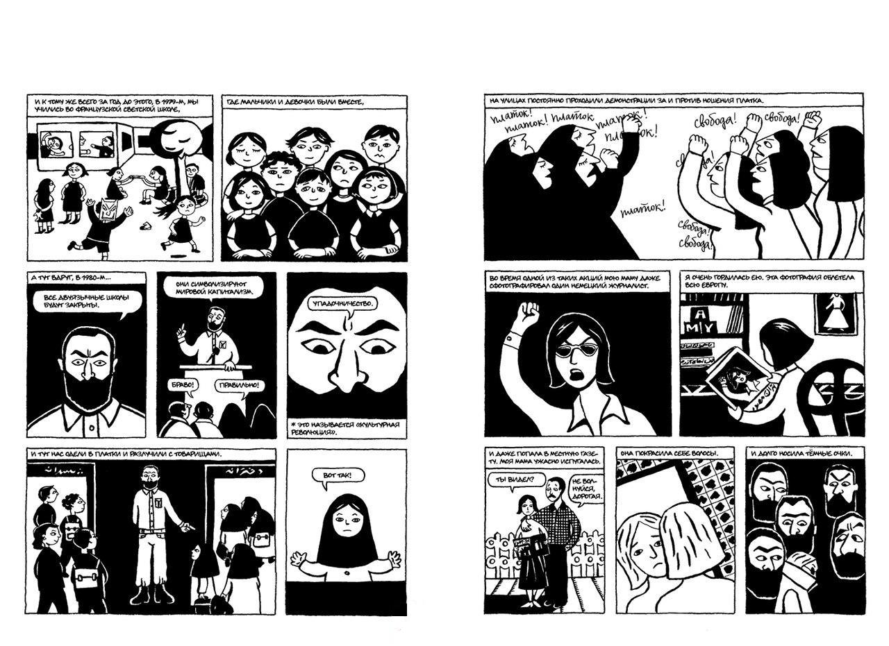 Персеполис