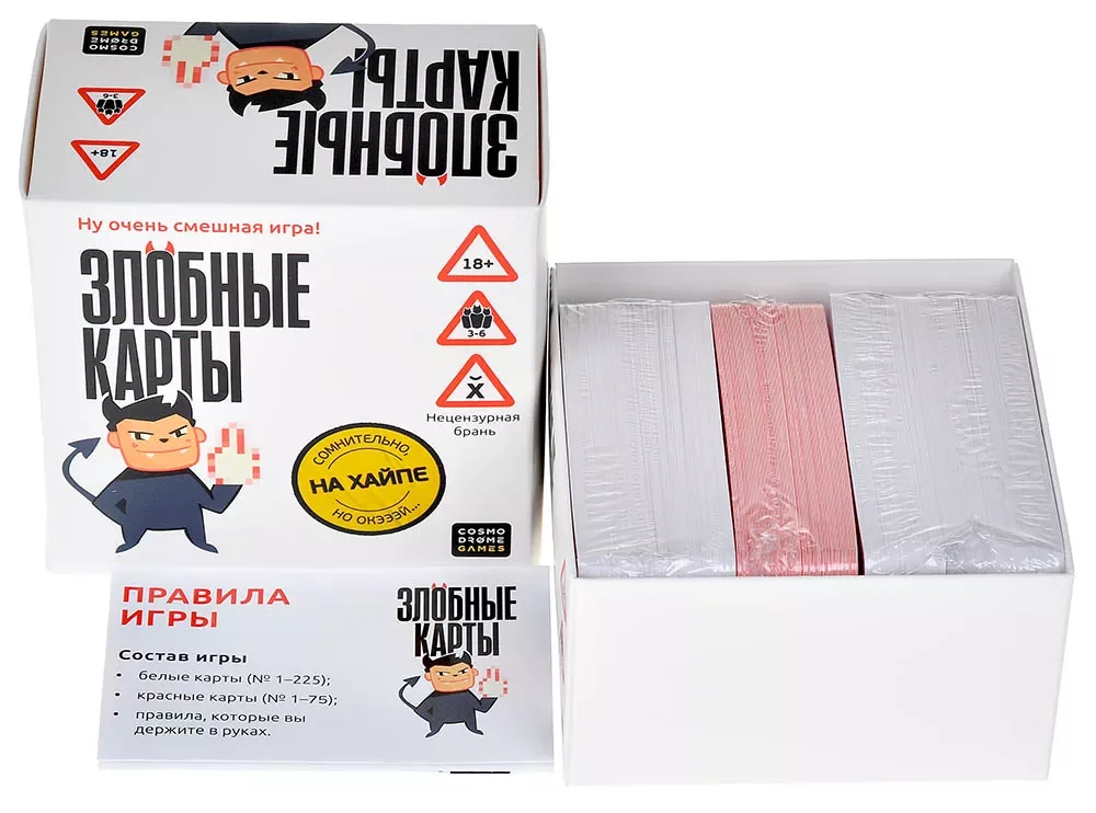 Настольная игра Злобные карты. На хайпе