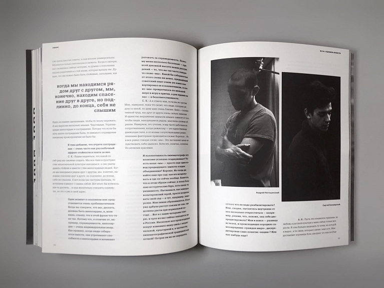 Журнал Seance №84