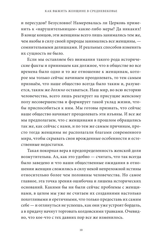Как выжить женщине в Средневековье. Проклятие Евы, грех выщипывания бровей