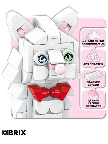 Конструктор Qbrix Kids Белый котик