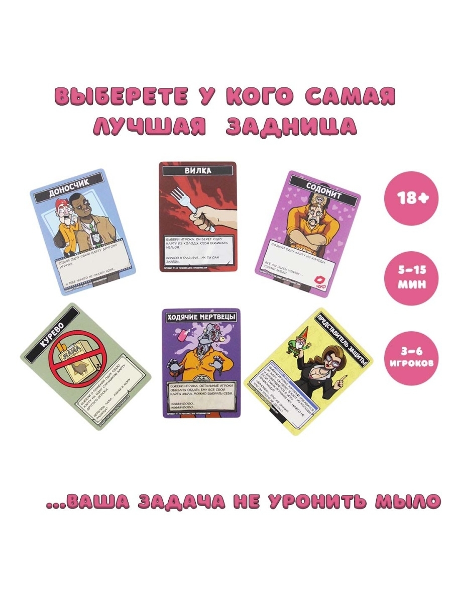 Настольная игра Не роняй мыло