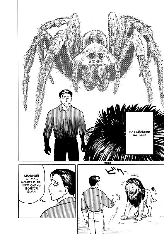 Паразит. Том 1