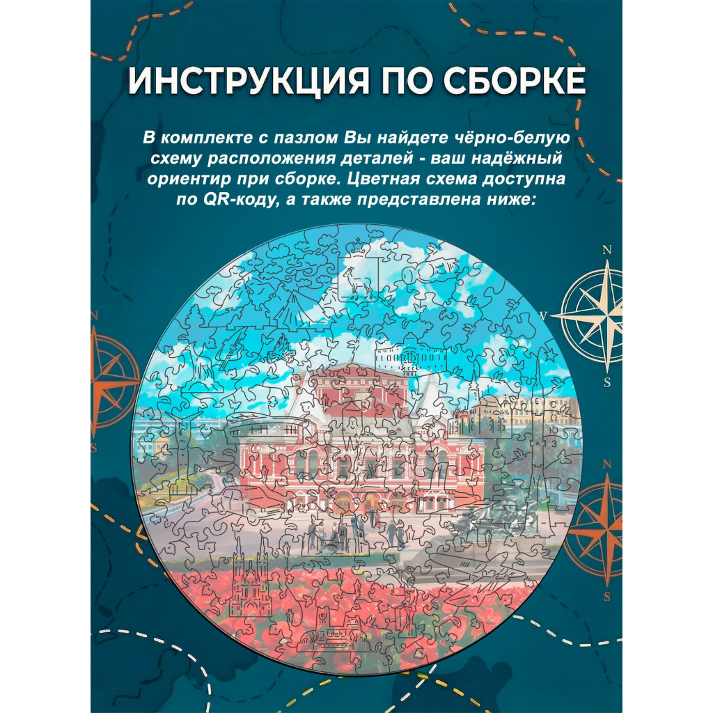 Деревянный пазл Театр драмы им. М. Горького
