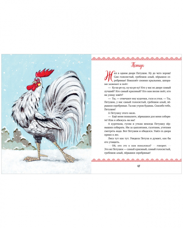 Новогодняя книга сказок