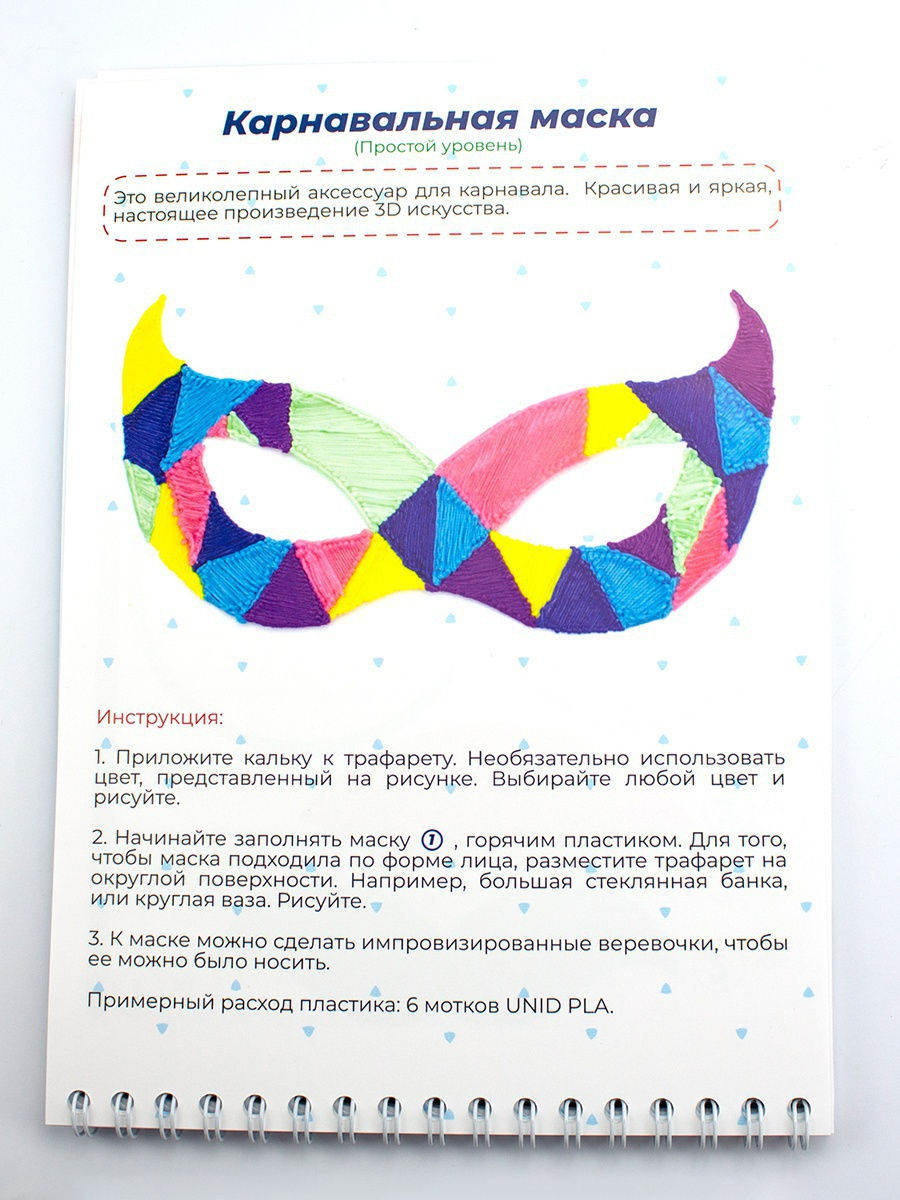 Книга-трафареты по 3Дингу. Выпуск 2