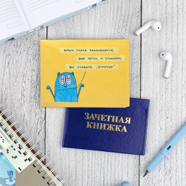 Обложка на зачетку Гипноз