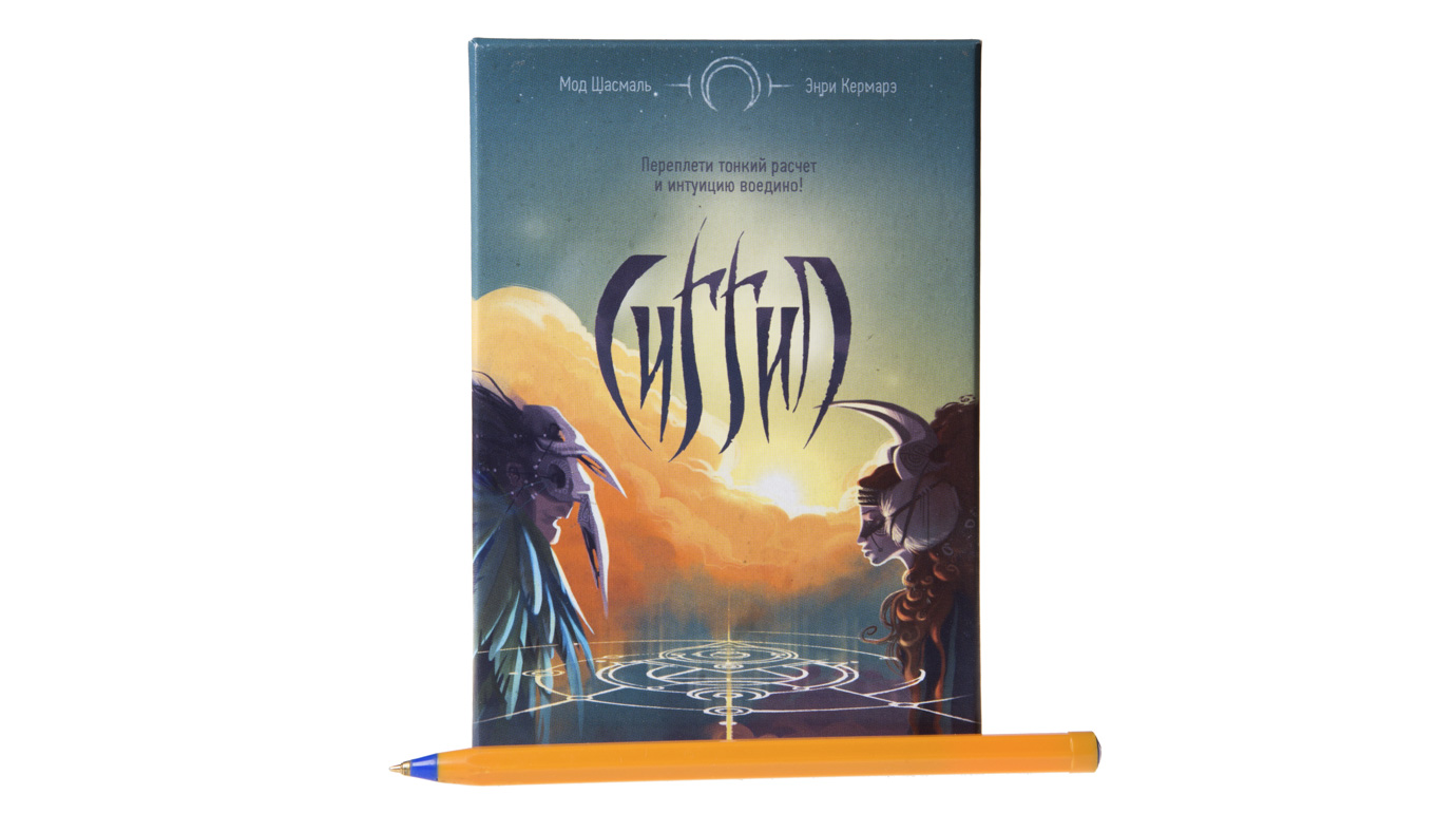 Настольная игра Сиггил