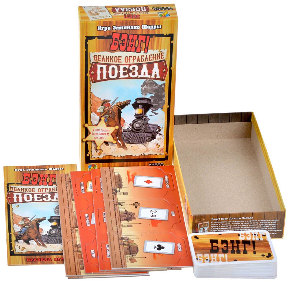 Настольная игра Бэнг! Великое ограбление поезда