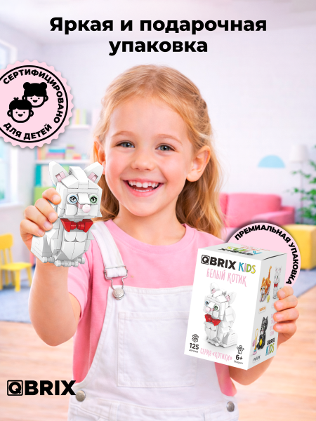 Конструктор Qbrix Kids Белый котик