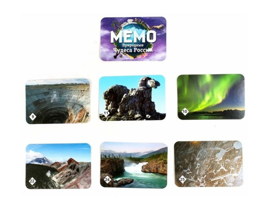 Настольная игра Мемо: Природные чудеса России